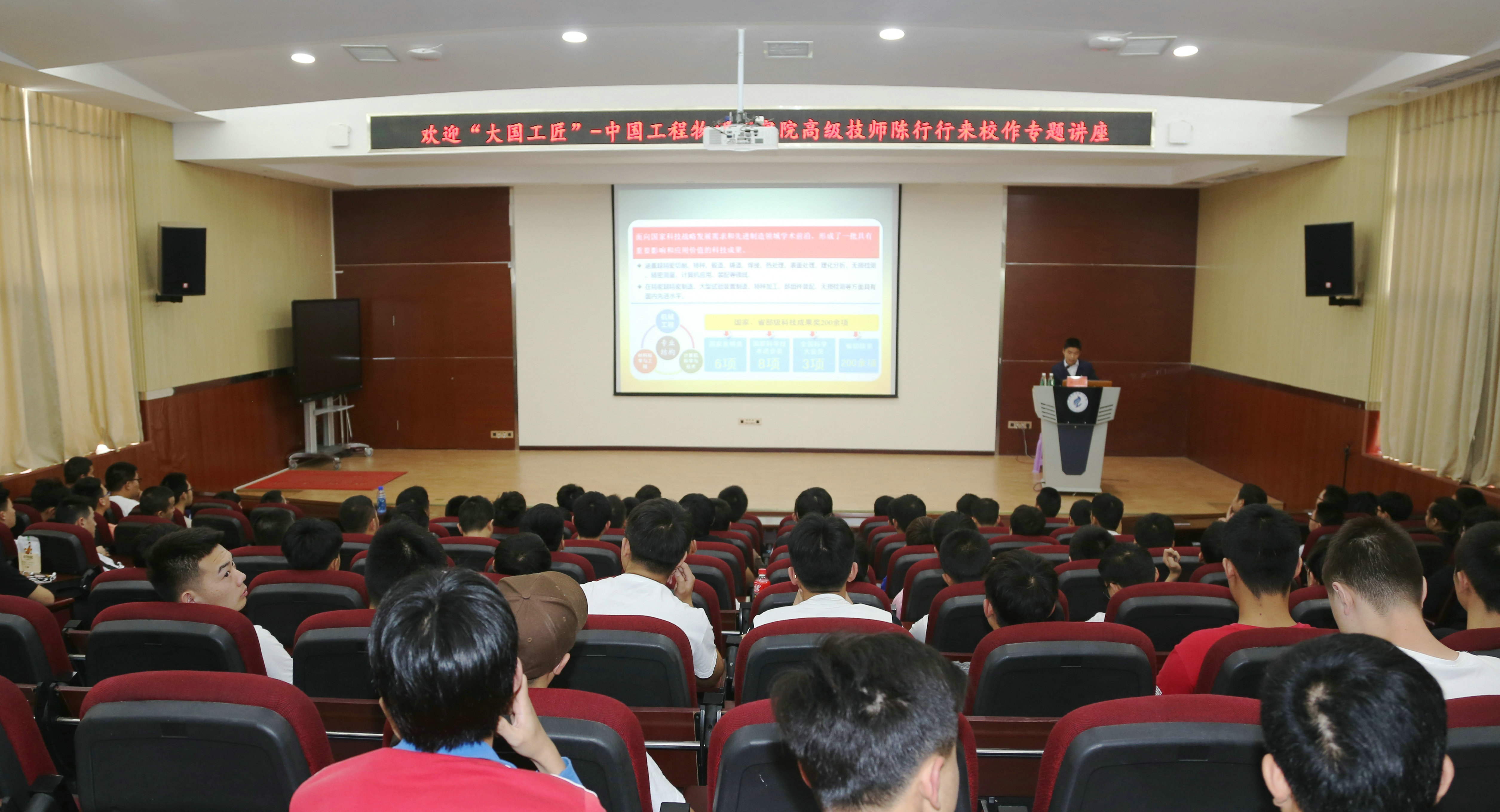 “大国工匠”——高级技师陈行行来校作专题讲座-绵阳职业技术学院